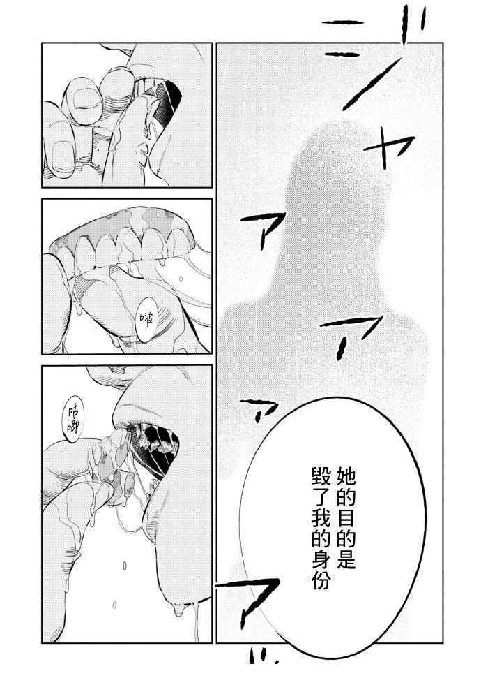 第14话 第21页