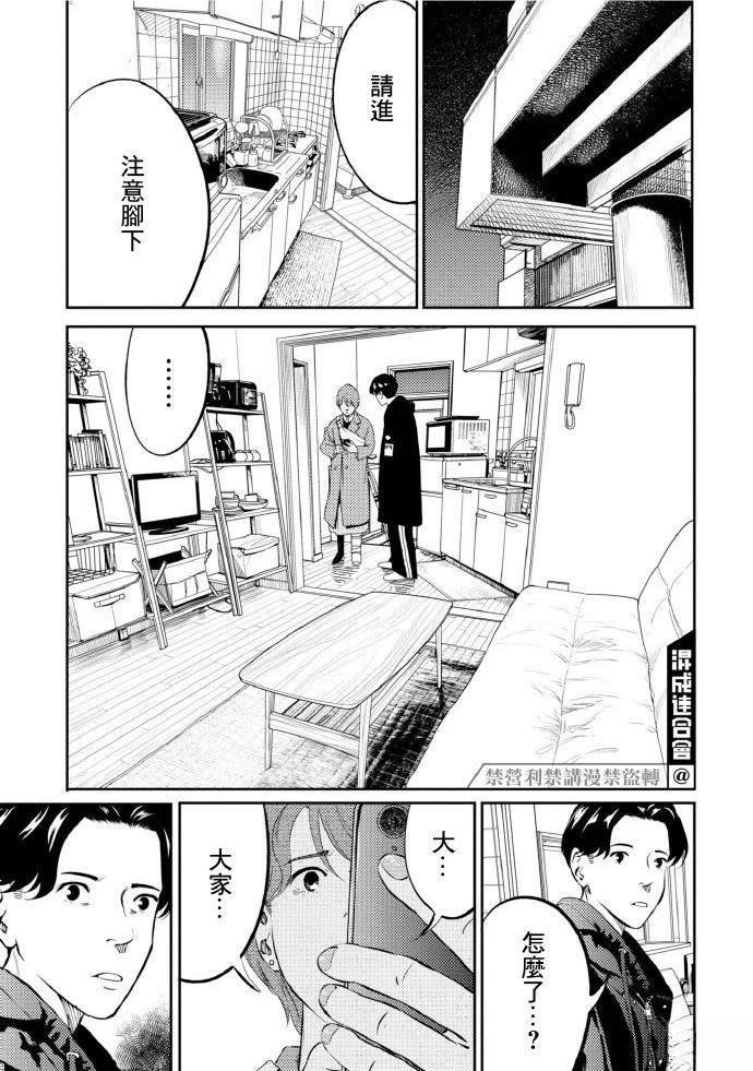 第14话 第15页
