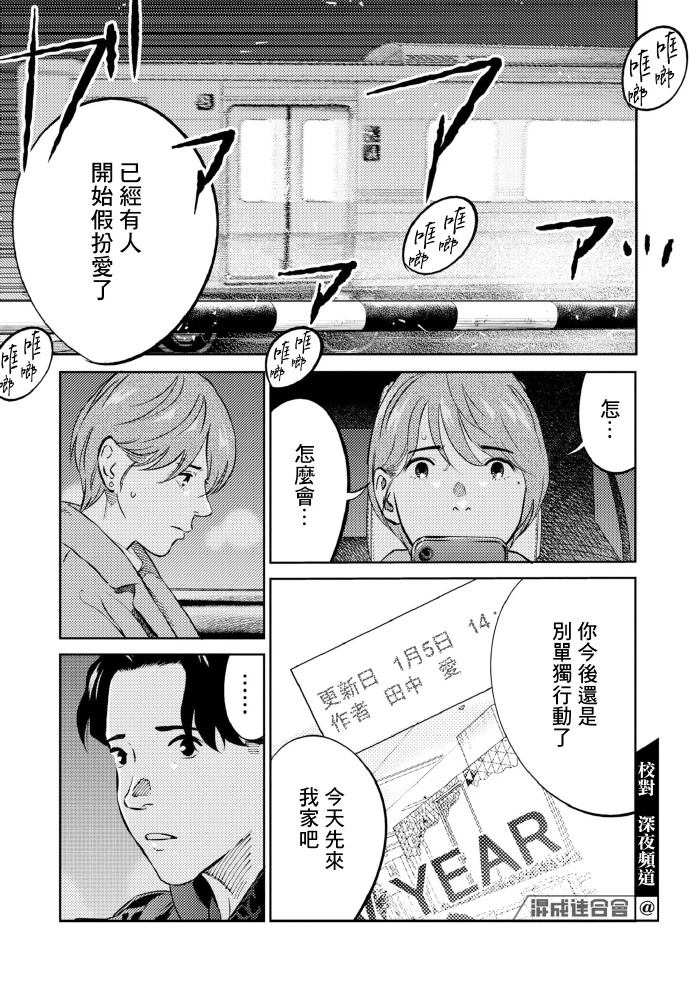 第14话 第11页