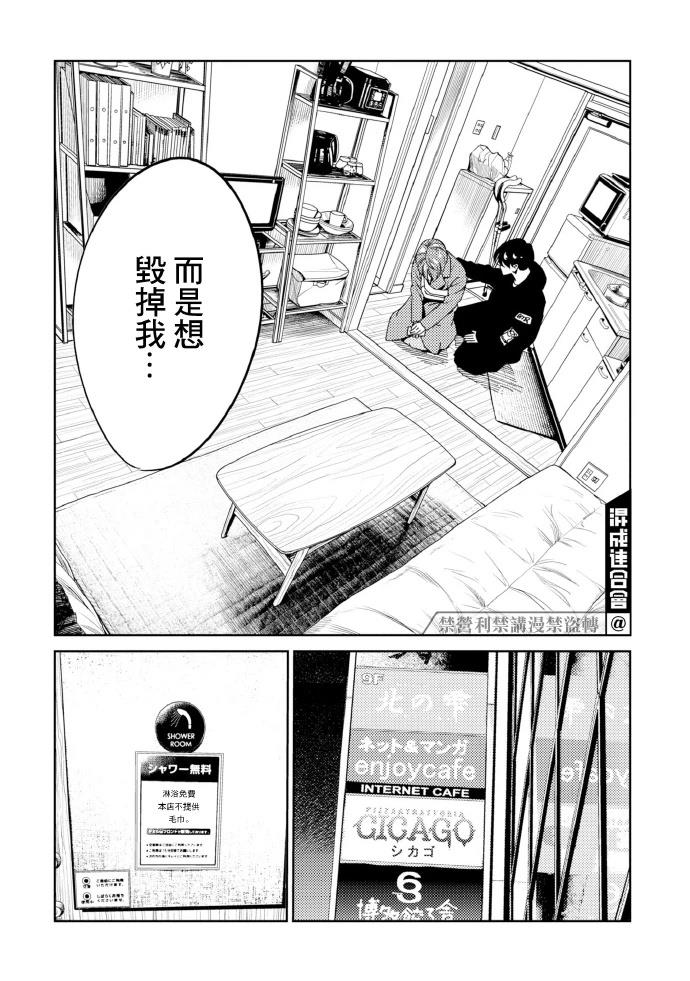 第14话 第20页