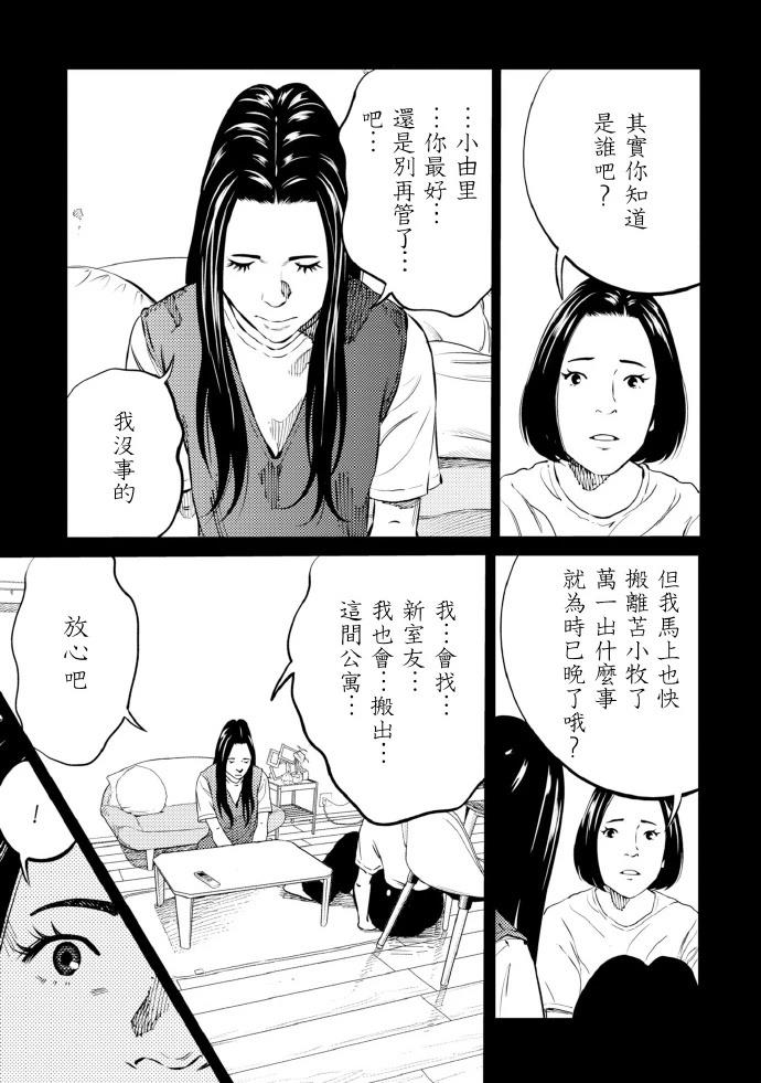 第14话 第3页