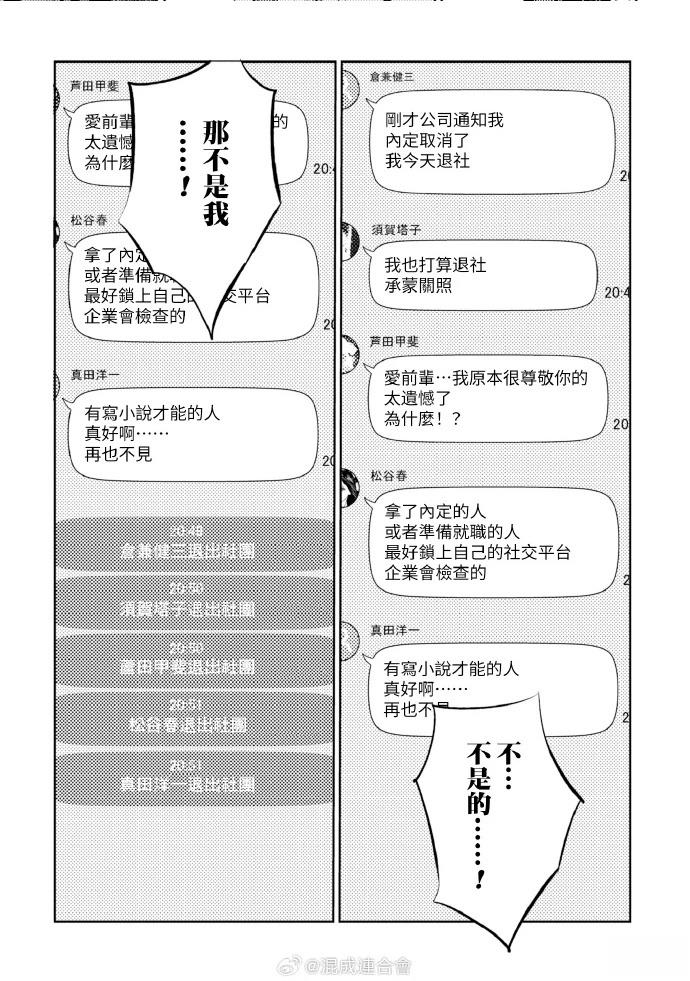 第14话 第16页