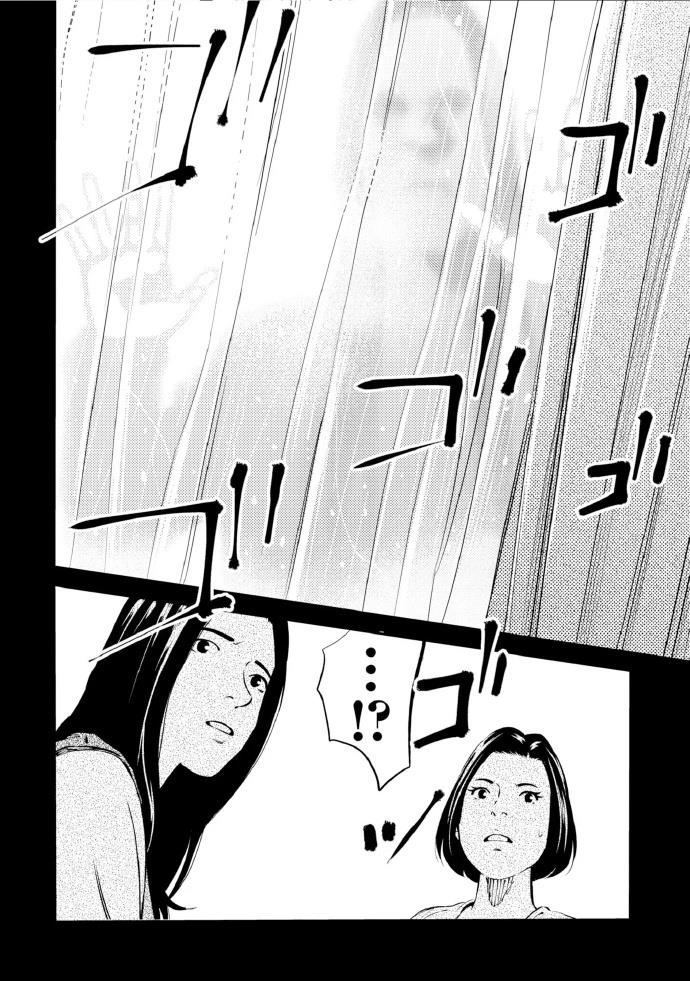 第14话 第4页