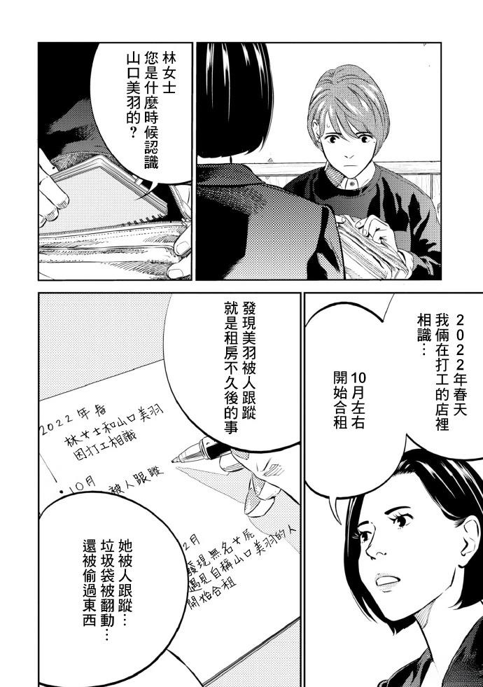 第14话 第6页