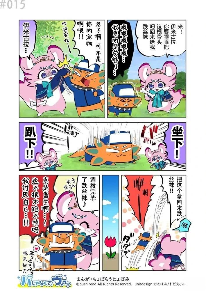 第11-20话 第5页