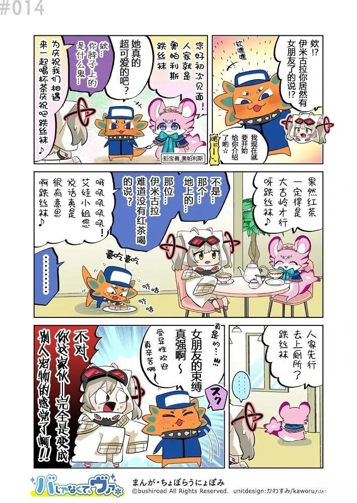 第11-20话 第4页