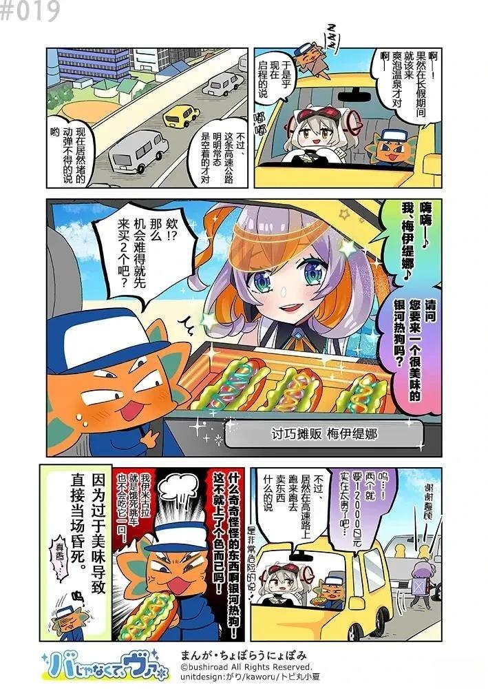 第11-20话 第9页
