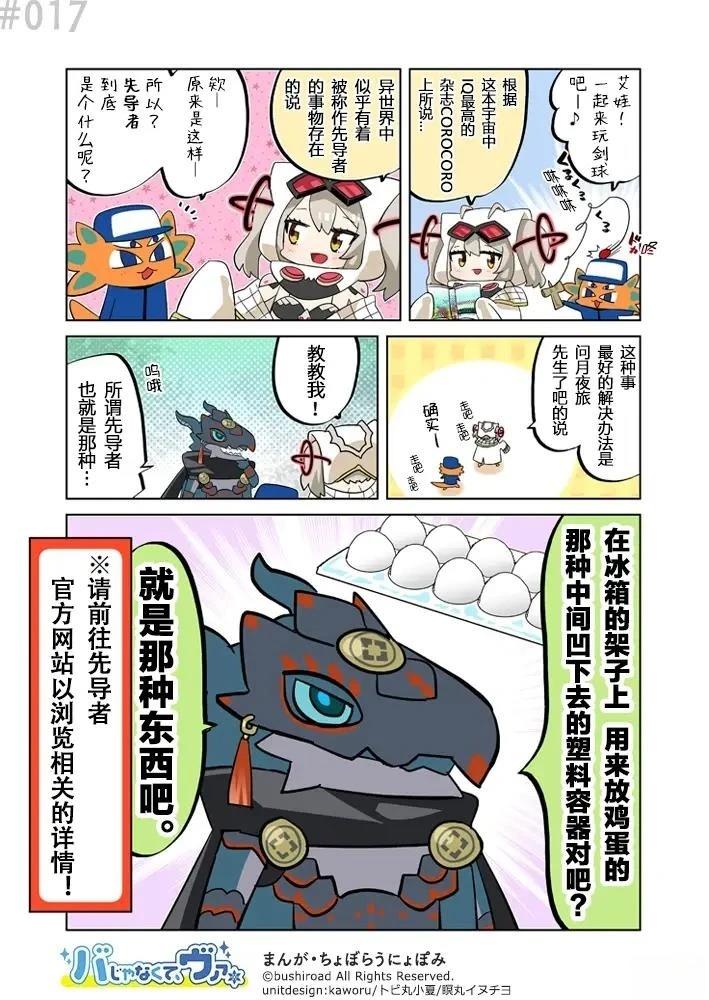 第11-20话 第7页