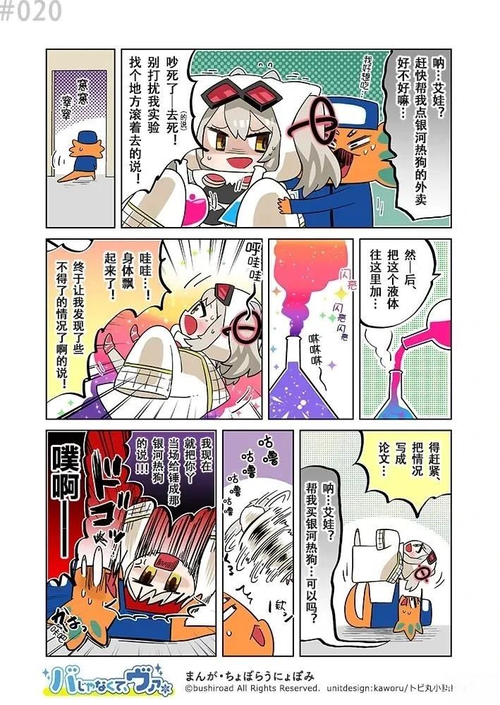 第11-20话 第10页