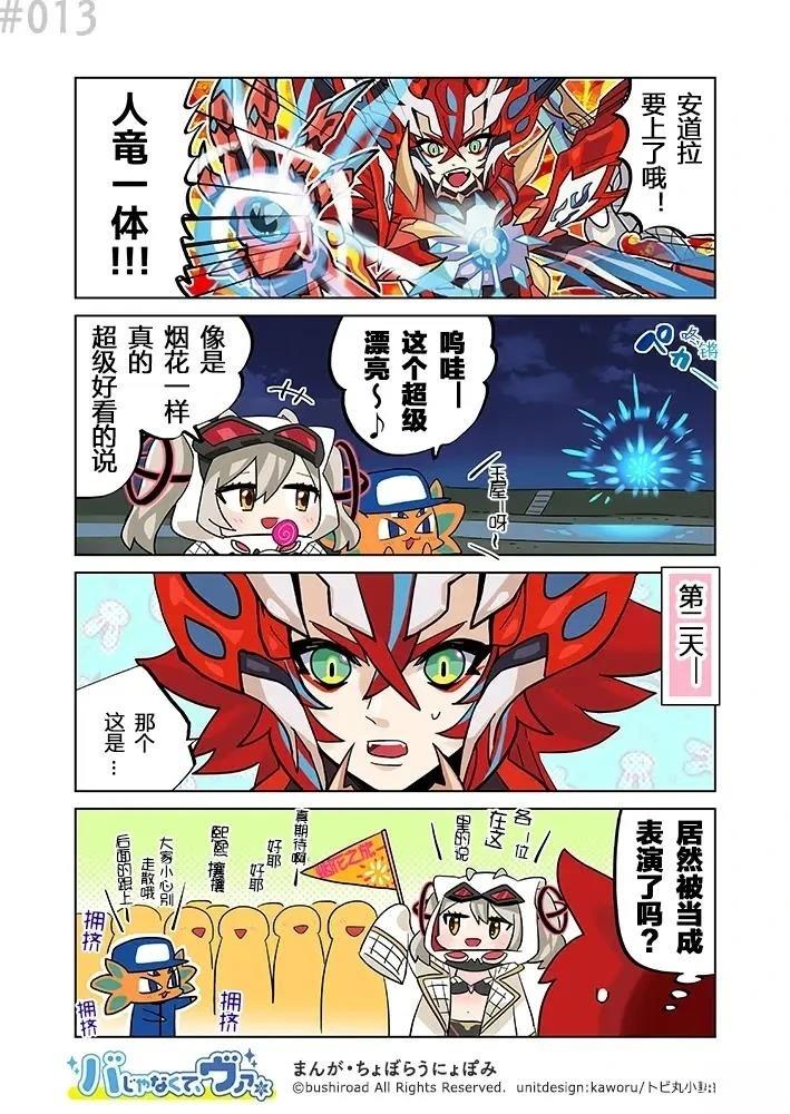 第11-20话 第3页