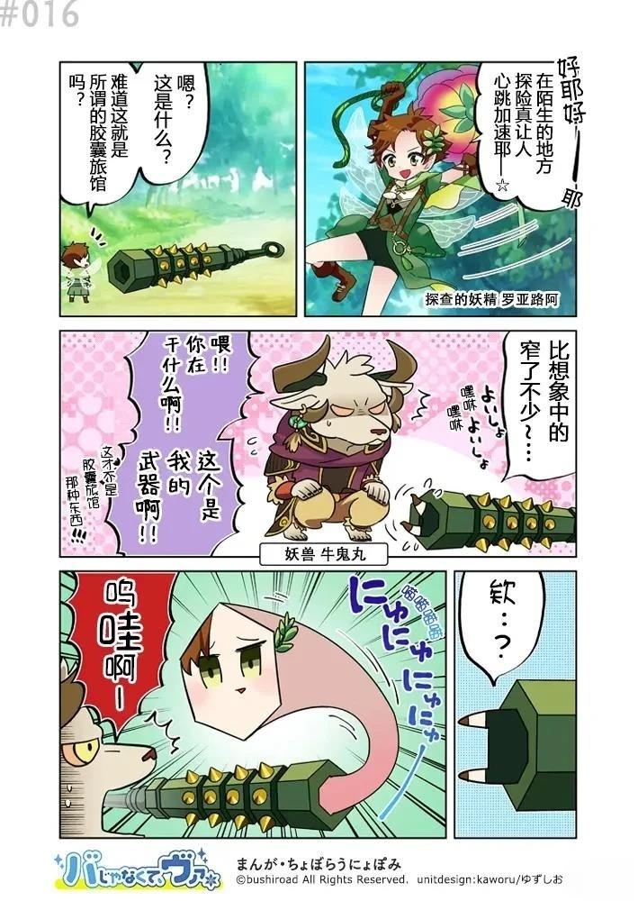 第11-20话 第6页