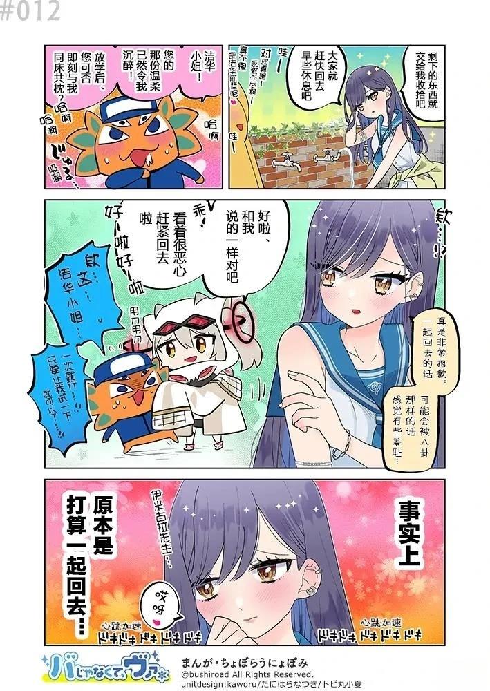 第11-20话 第2页