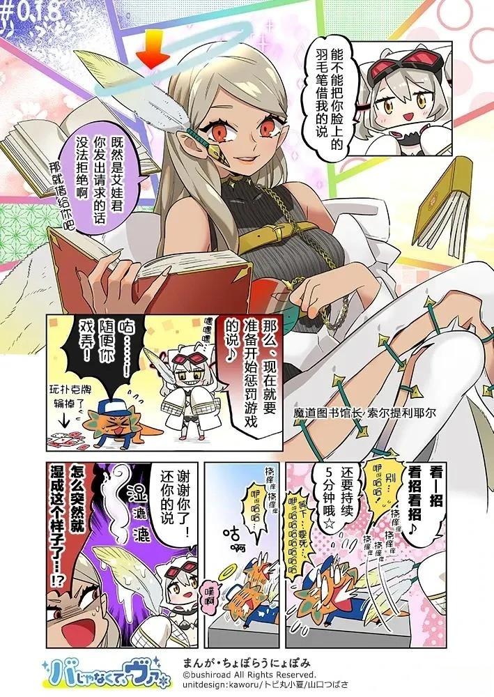 第11-20话 第8页
