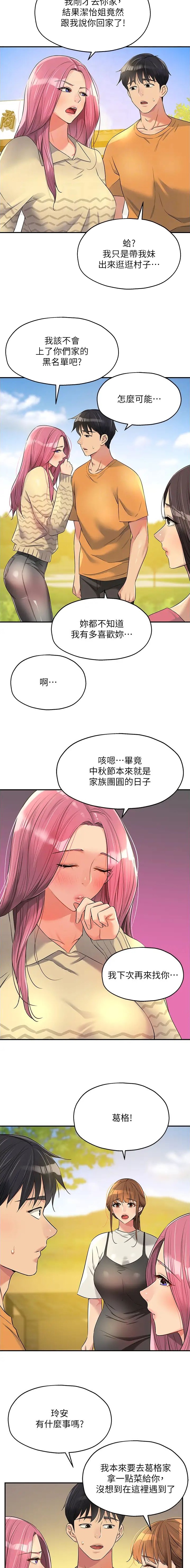 第136话6