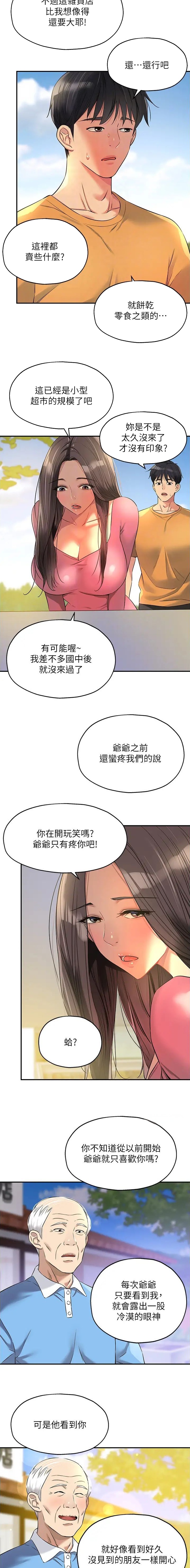 第136话4