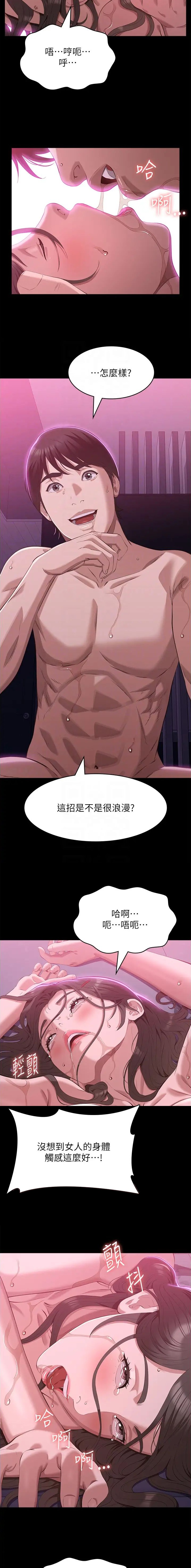 第133话3