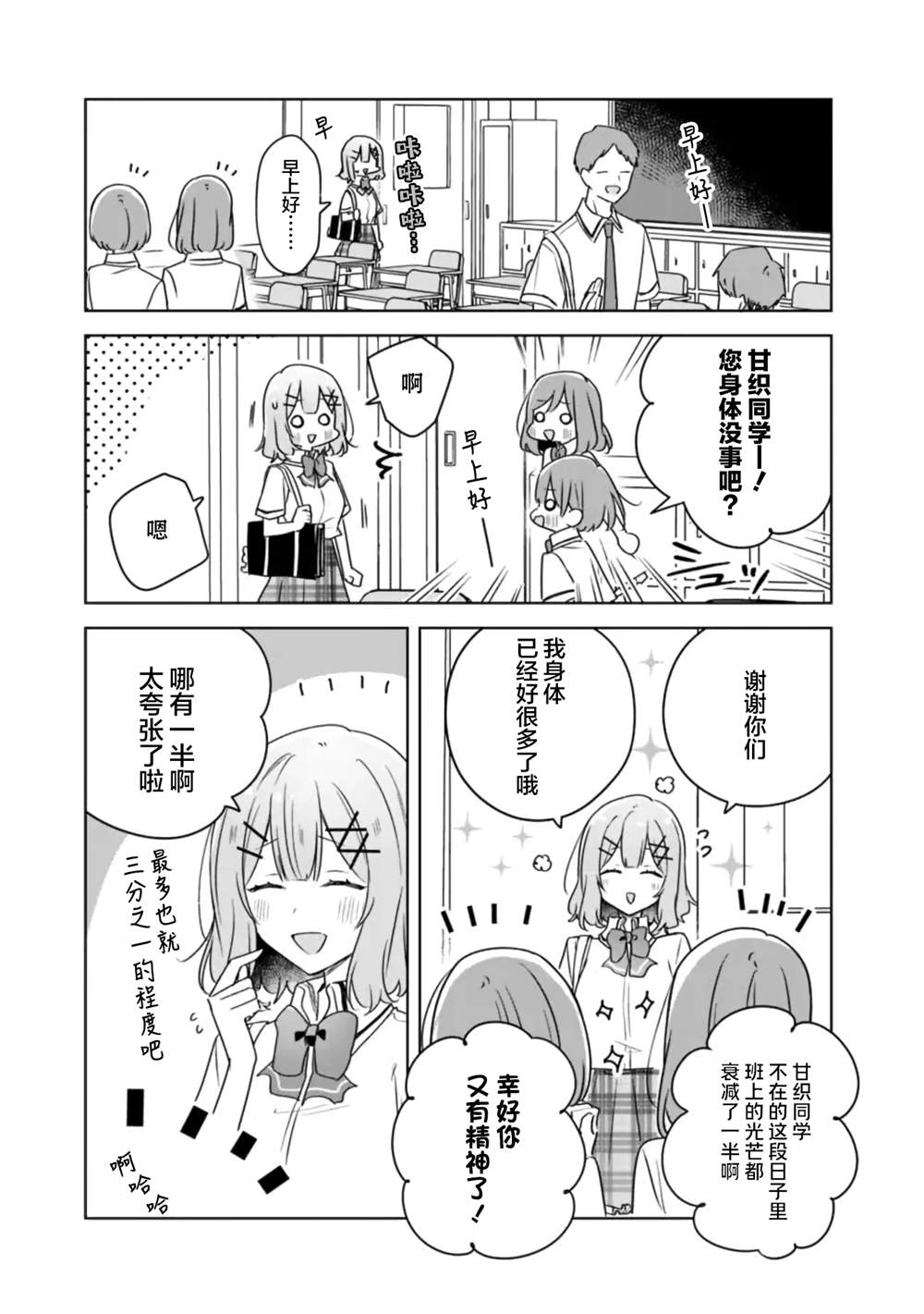 第61话 第3页