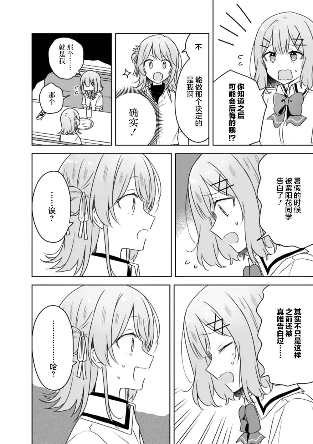 第61话 第26页