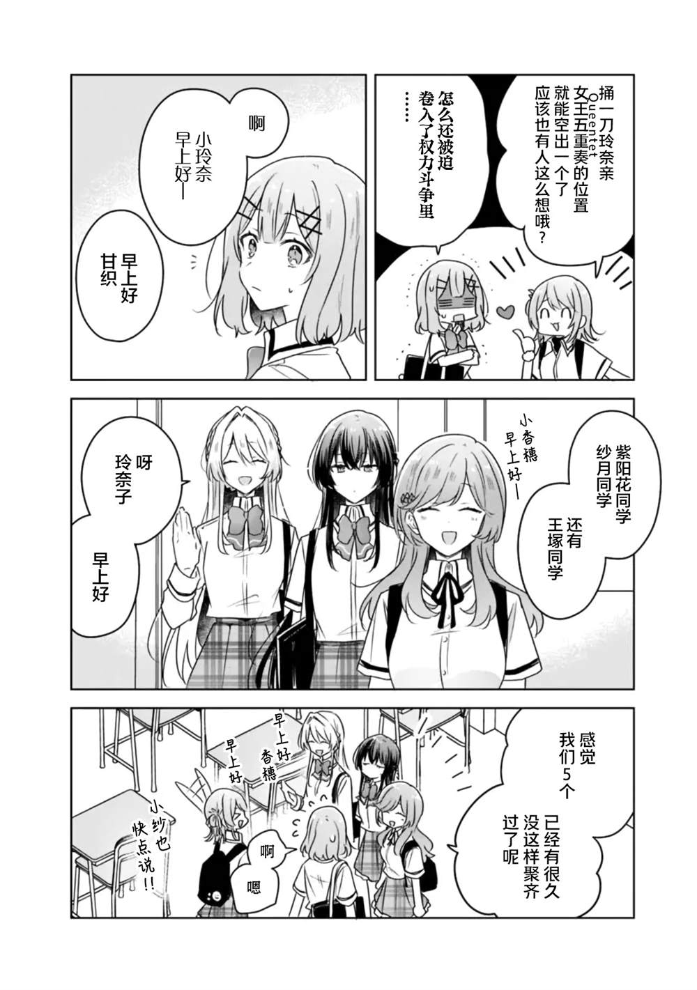 第61话 第6页