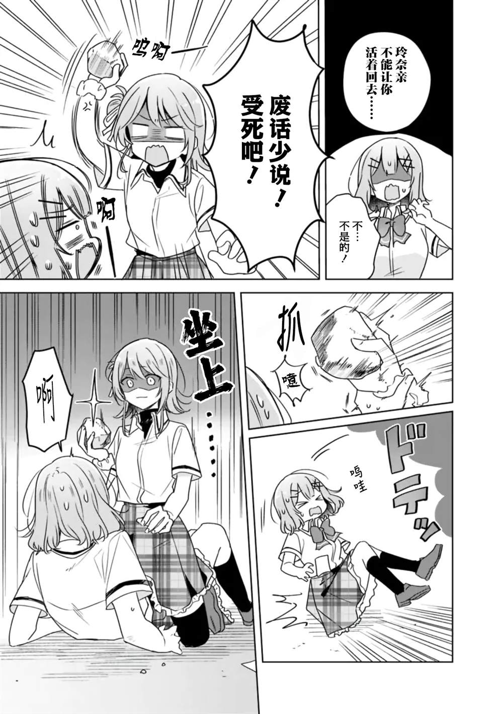 第61话 第13页