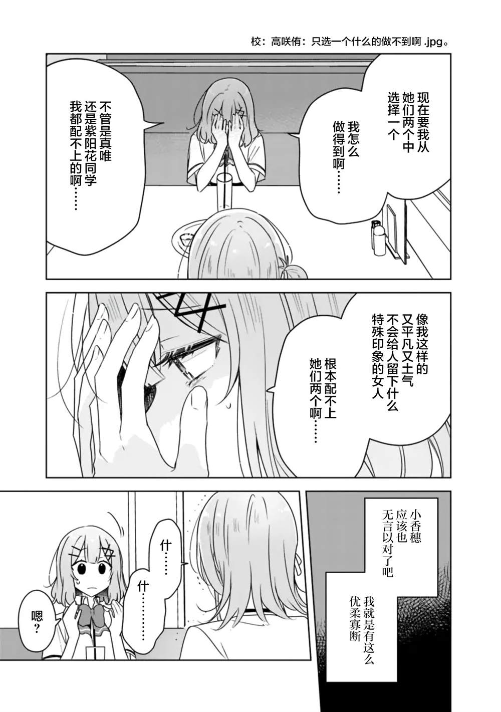 第61话 第27页