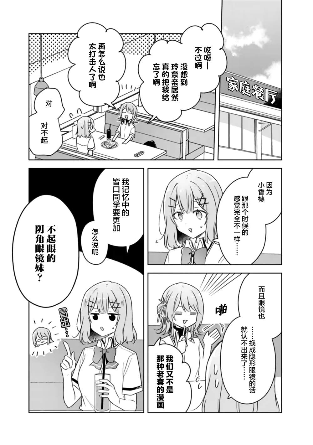 第61话 第17页