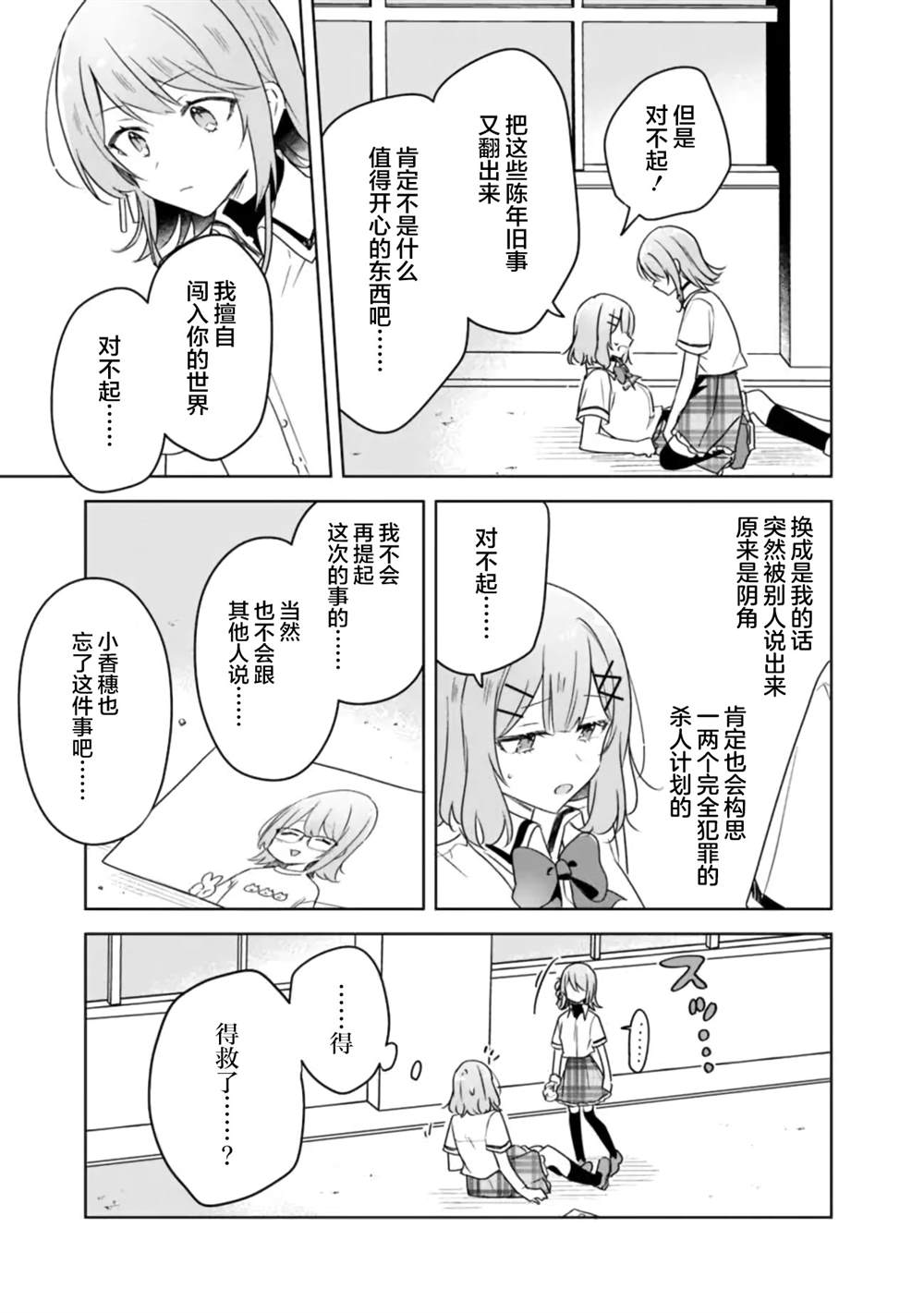 第61话 第15页