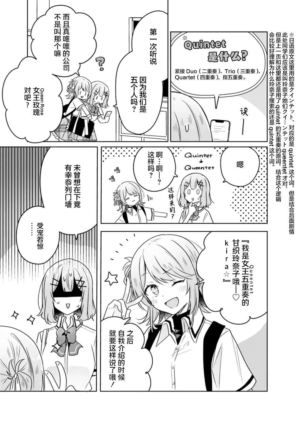 第61话 第5页