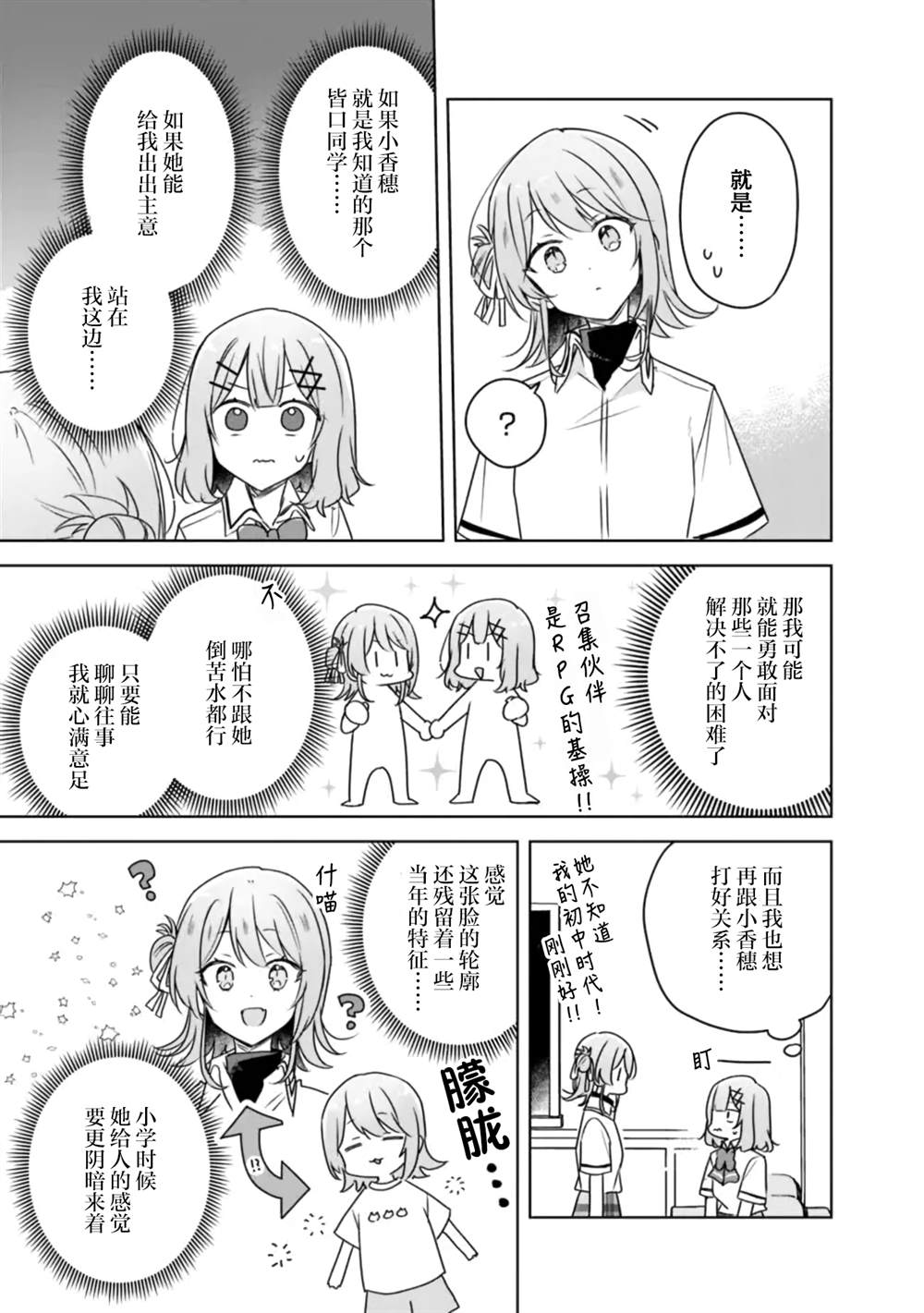 第61话 第9页