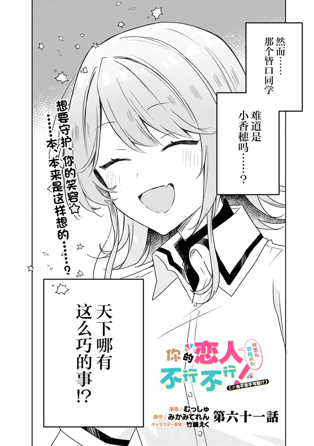 第61话 第2页