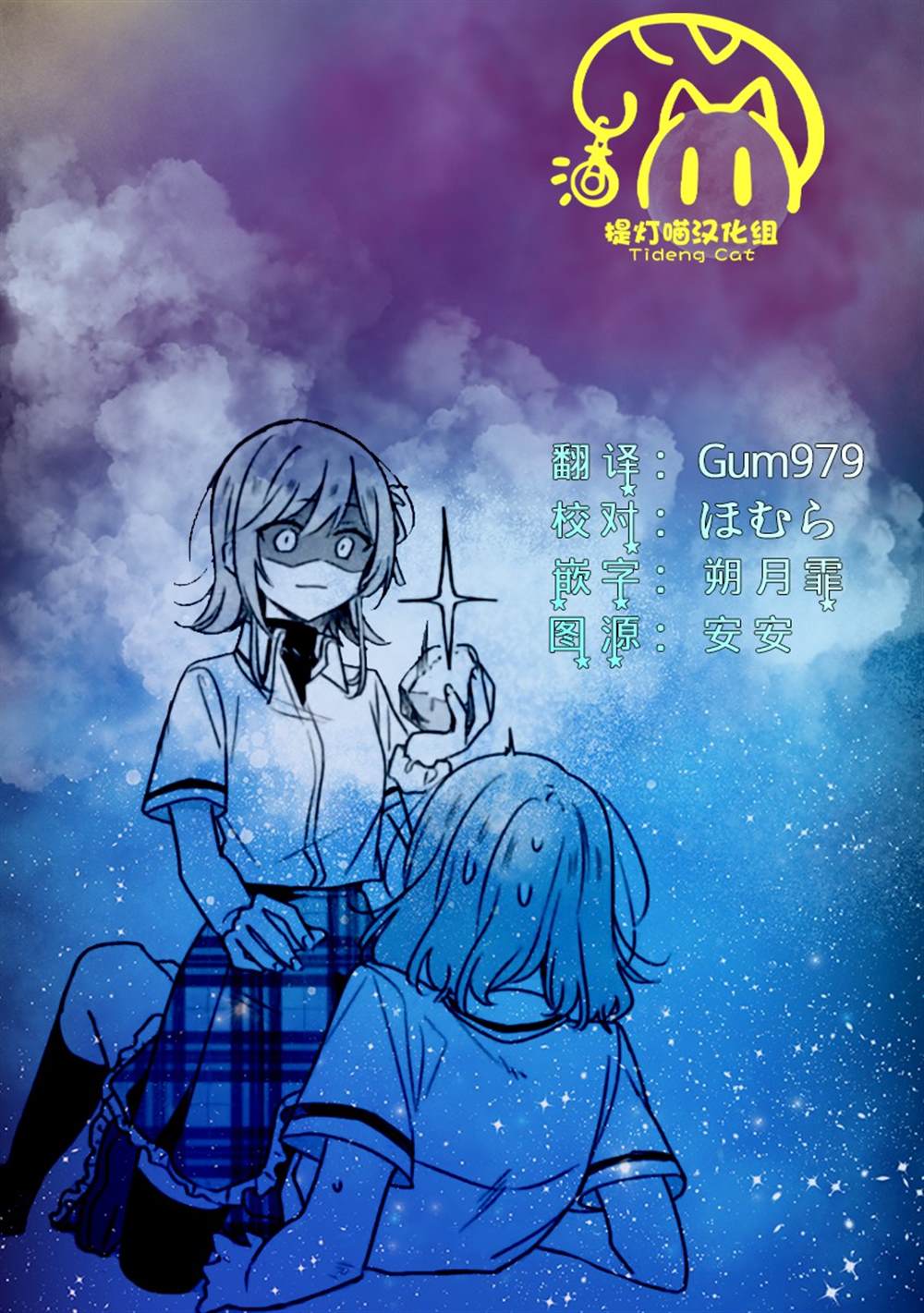 第61话 第29页