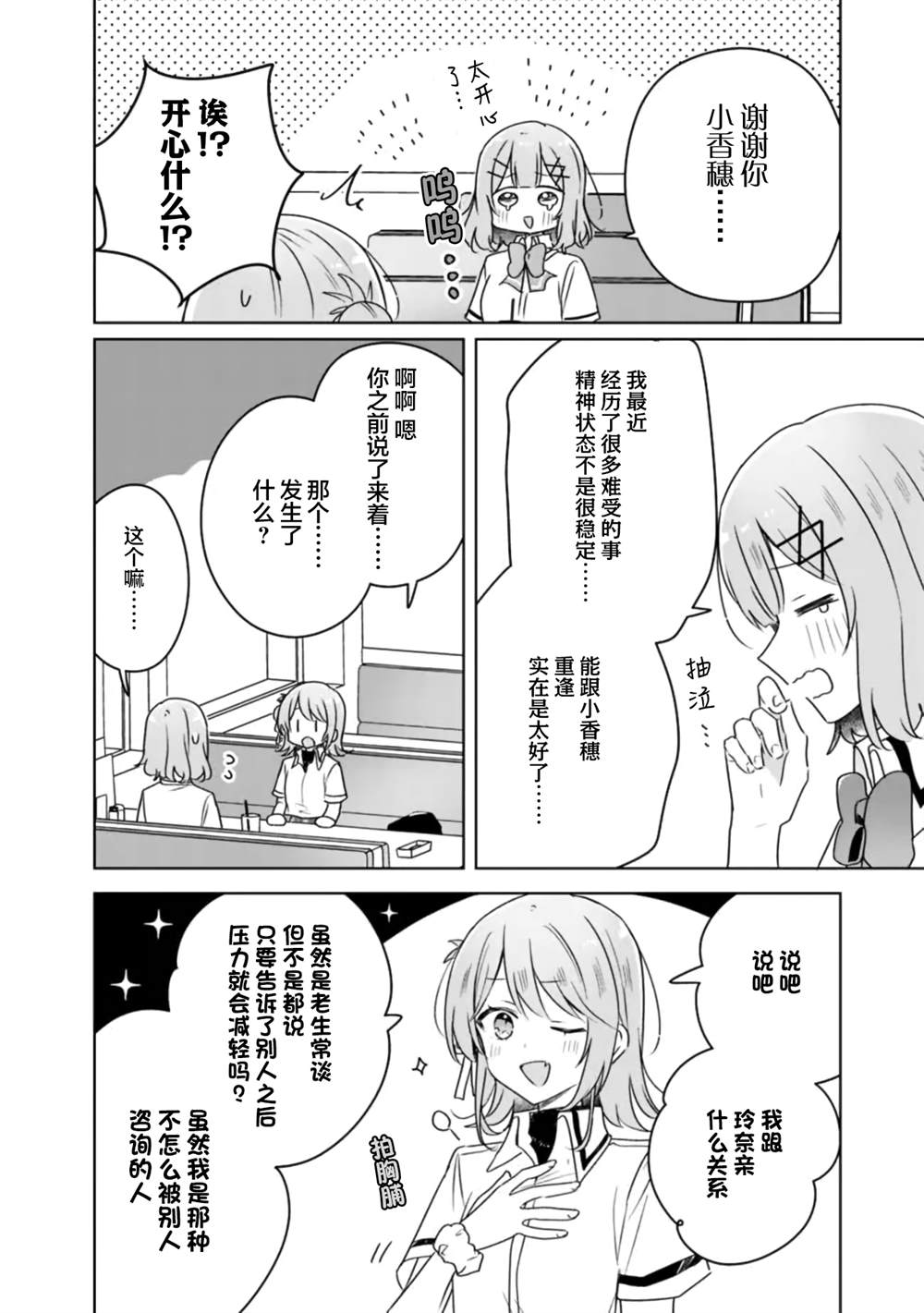 第61话 第24页