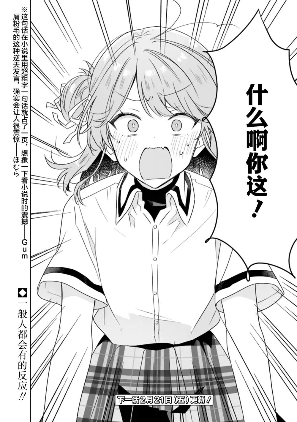 第61话 第28页