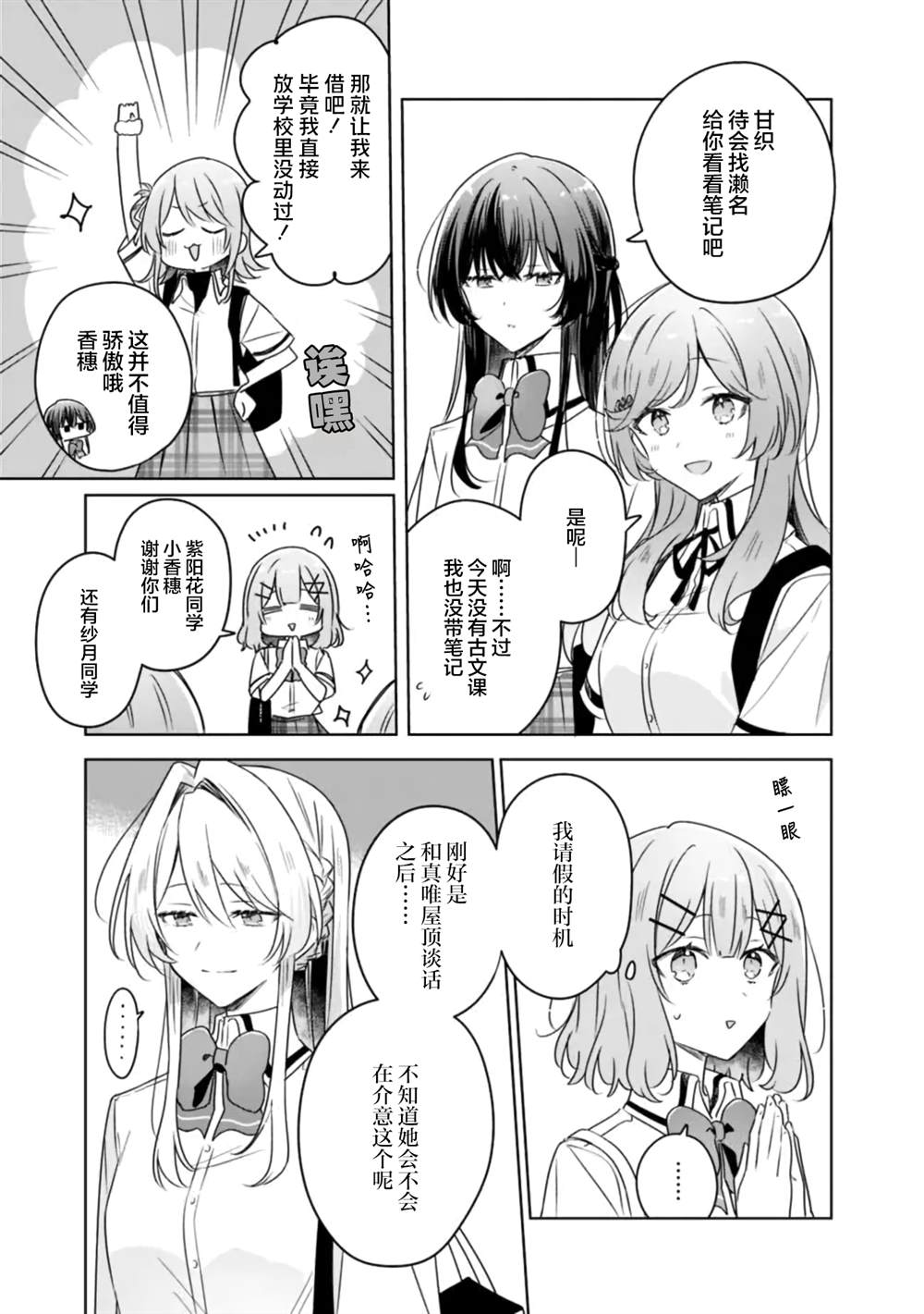 第61话 第7页