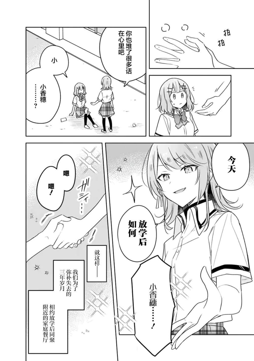 第61话 第16页