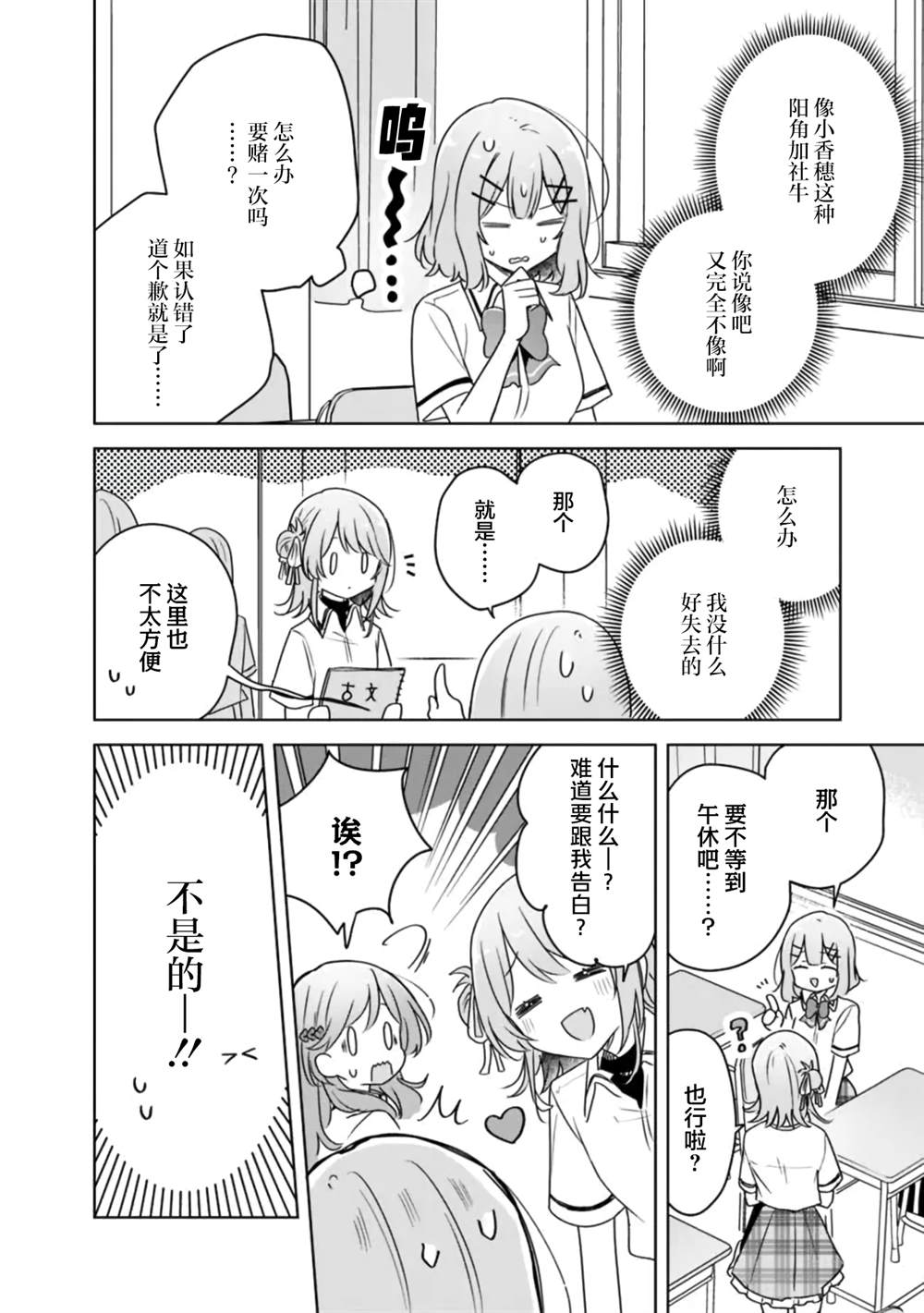第61话 第10页