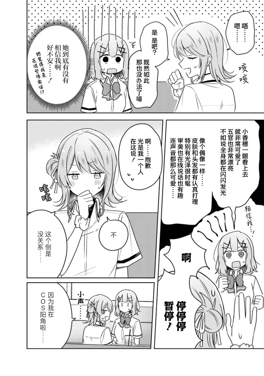 第61话 第20页
