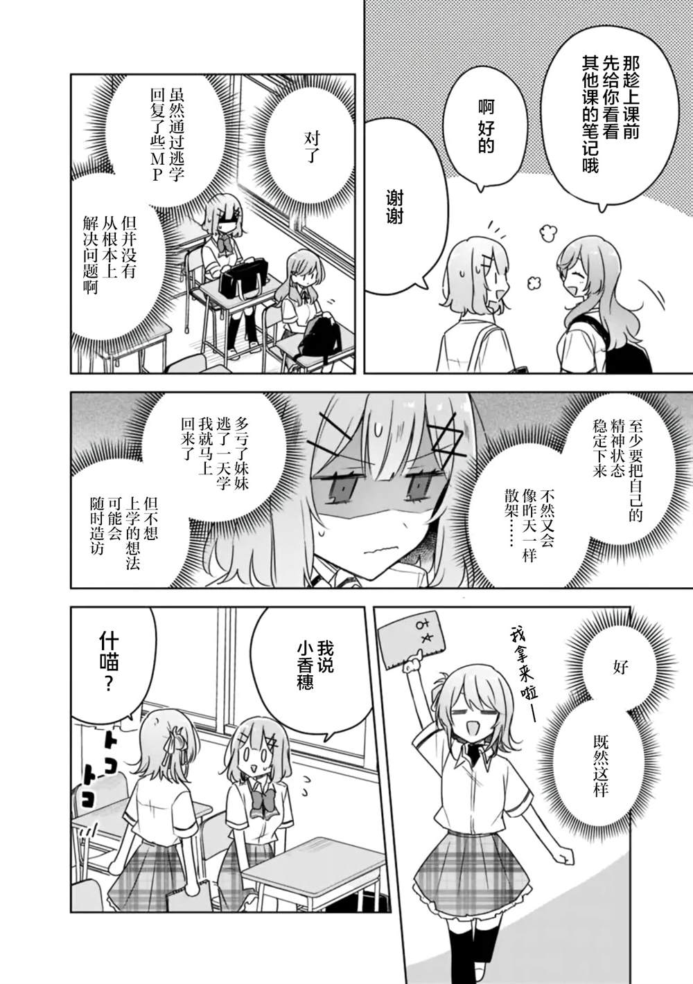 第61话 第8页