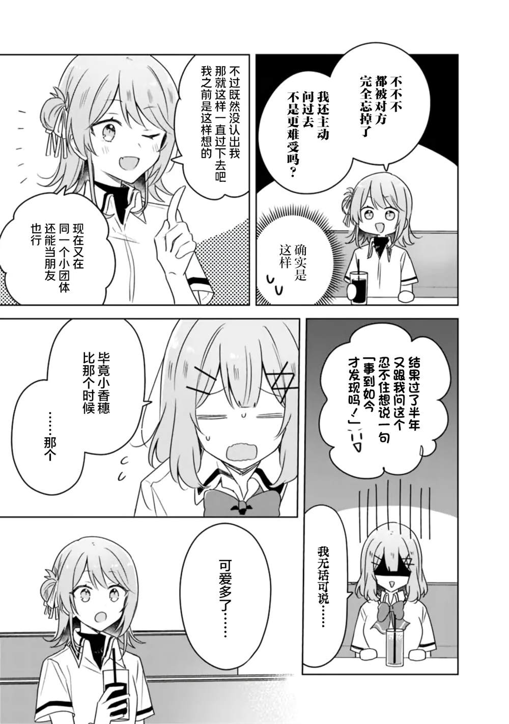 第61话 第19页