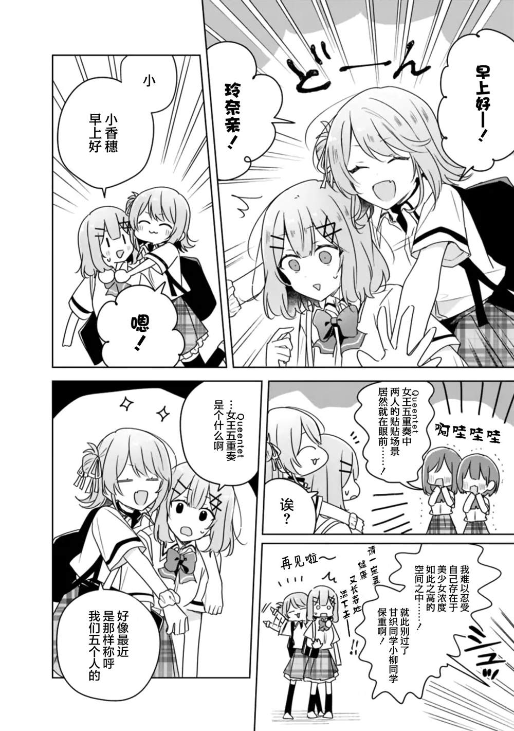 第61话 第4页