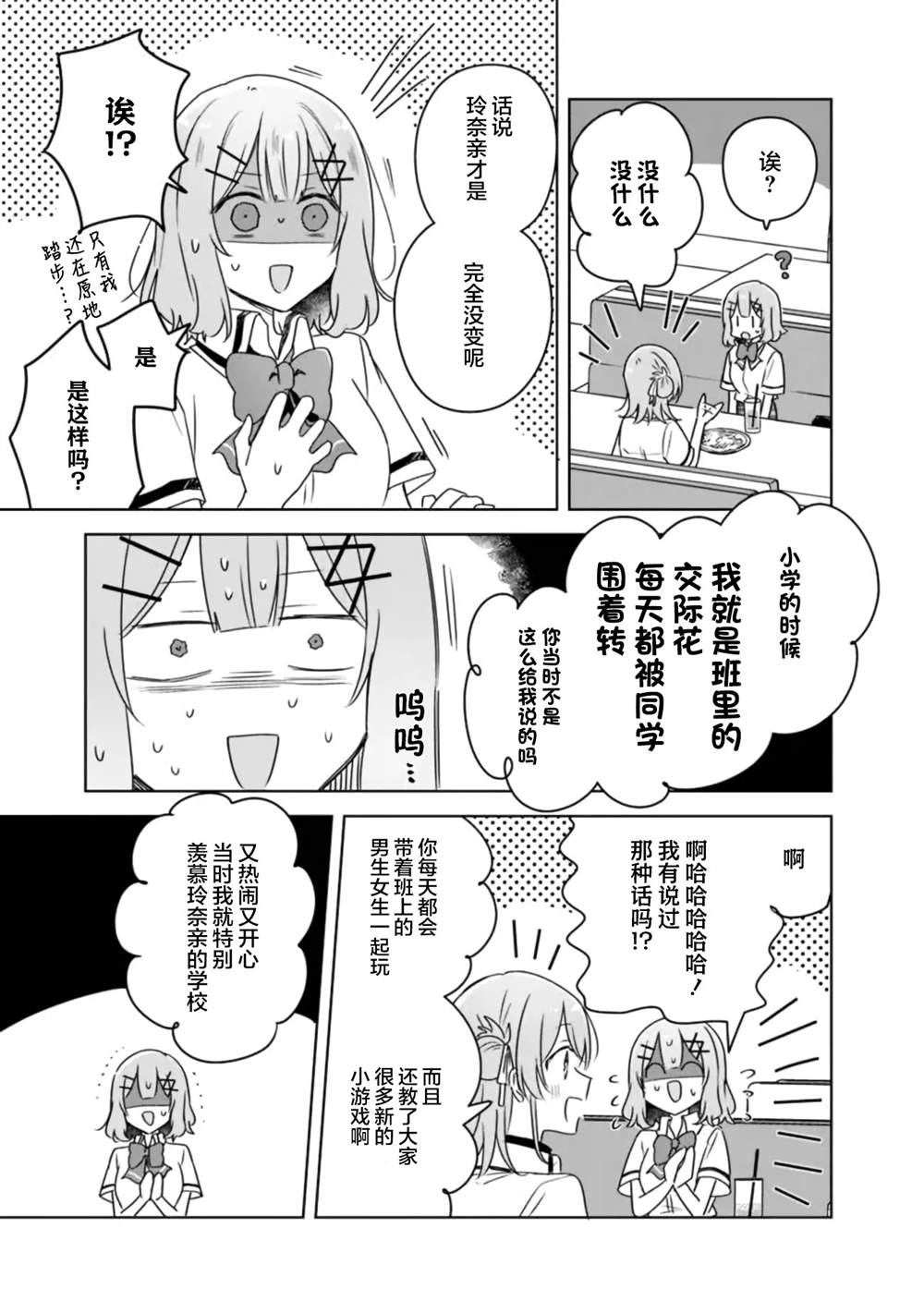 第61话 第21页