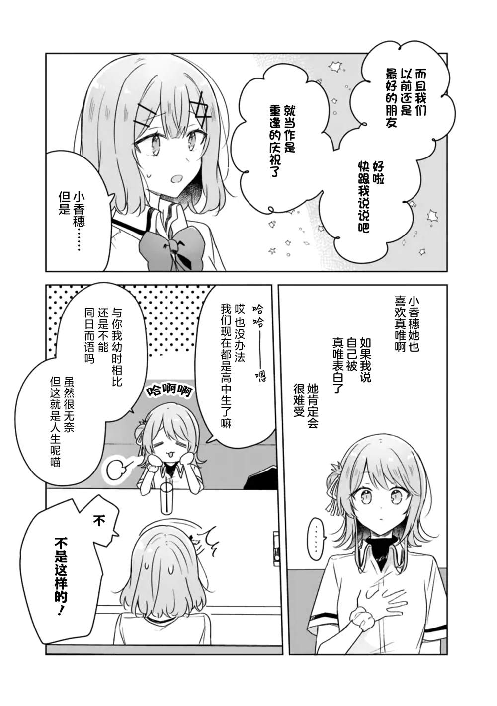 第61话 第25页