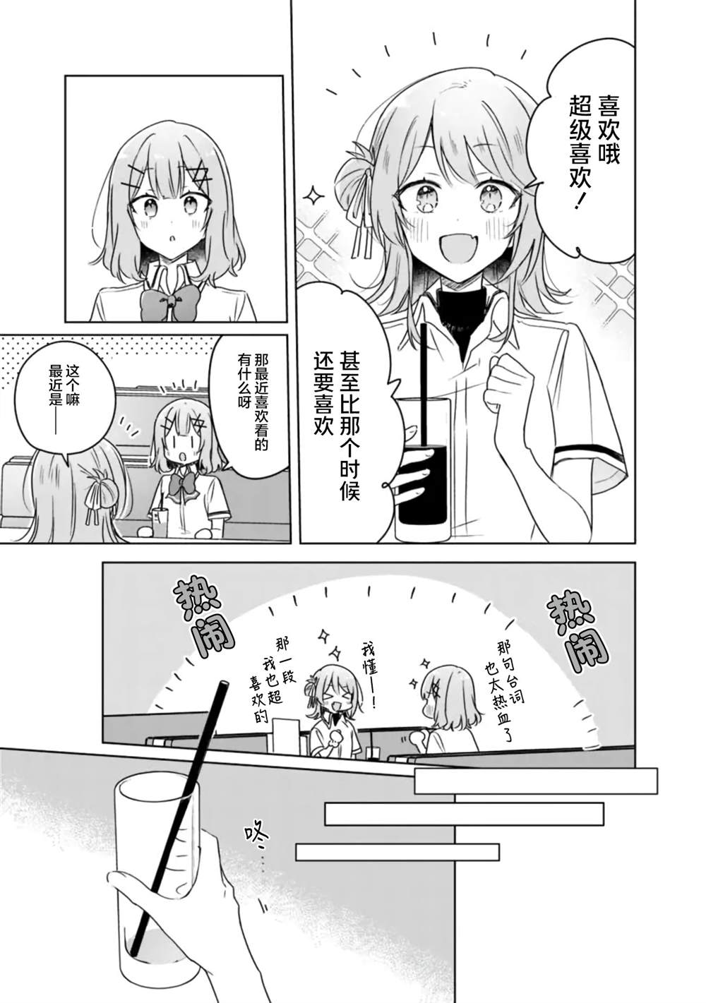 第61话 第23页