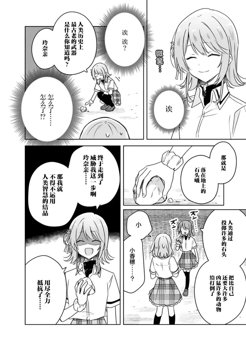 第61话 第12页