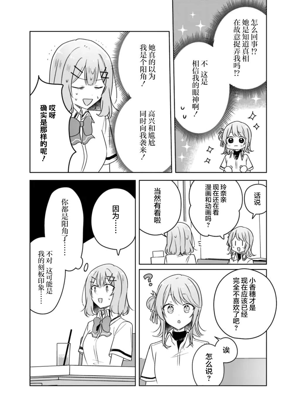 第61话 第22页