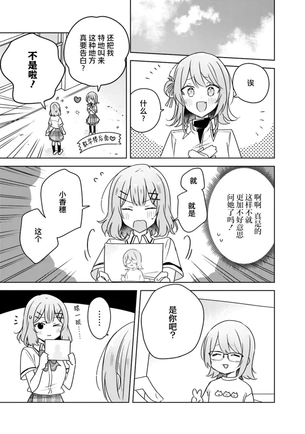 第61话 第11页