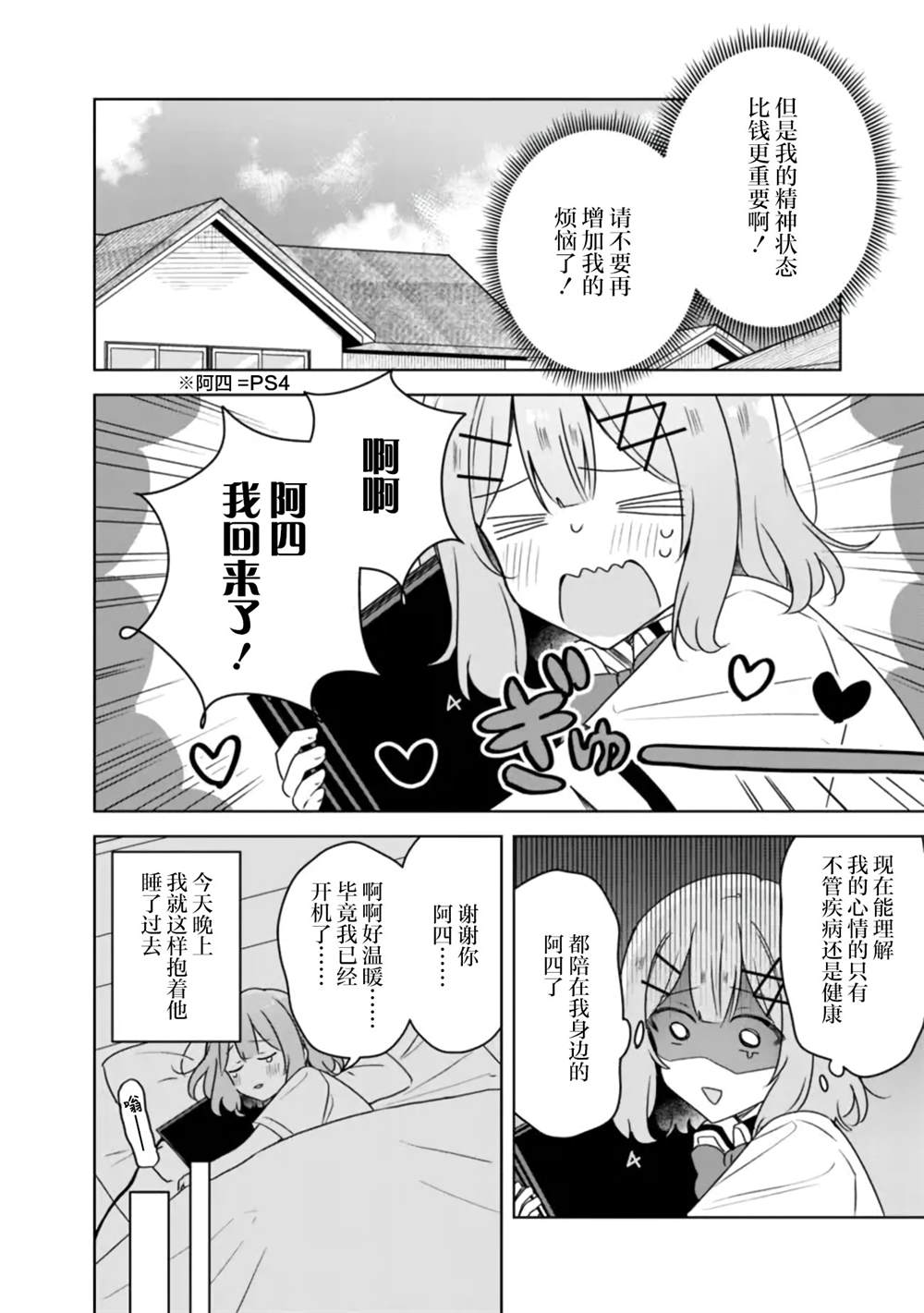 第62话 第24页