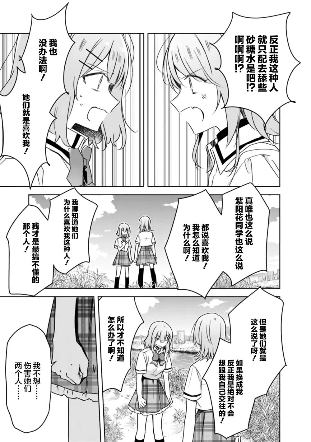 第62话 第5页