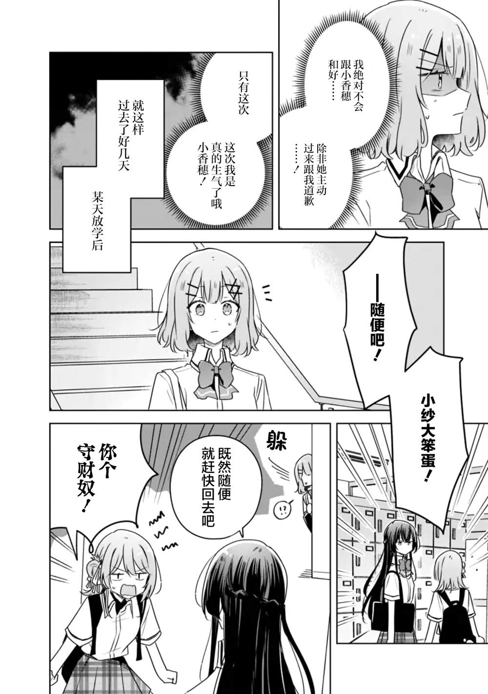 第62话 第14页