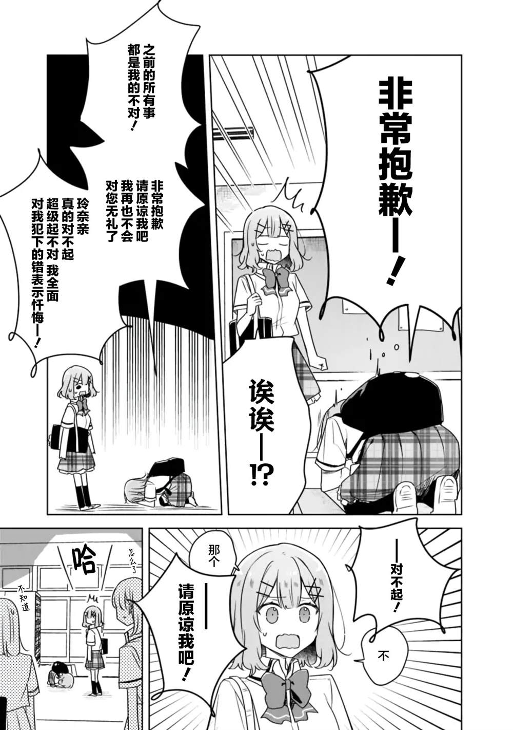 第62话 第17页